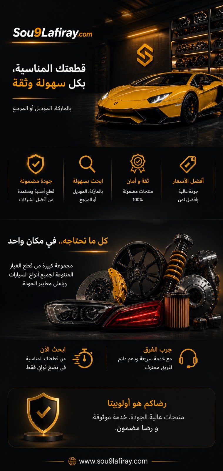Sou9Lafiray Banner