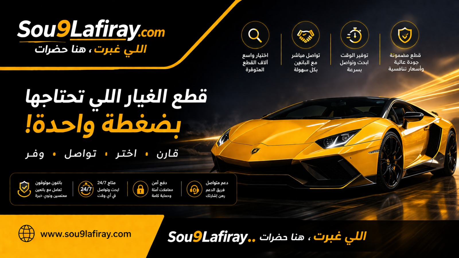 Sou9Lafiray Banner